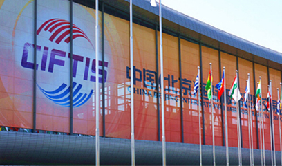 網展周刊2014年6月16日總第0050期 第三屆中國(北京)國際服務貿易交易會--網展榮獲&ldquo;文化創新投融資大會最具投資價值項目