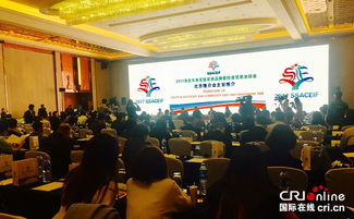 2017南亞東南亞國家商品展暨投資貿易洽談會北京推介會召開