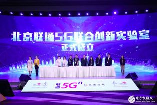 北京聯(lián)通致力于打造出北京5g發(fā)展新生態(tài)服務