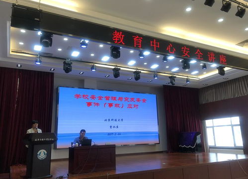 北京市對(duì)外貿(mào)易學(xué)校