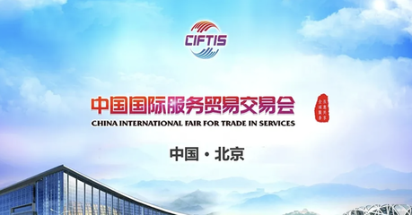 神州云動(dòng)CRM 亮相2022中國(guó)國(guó)際服貿(mào)會(huì)CIFTIS