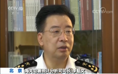 海關(guān)總署公布我國前8個(gè)月外貿(mào)數(shù)據(jù) 進(jìn)出口總值同比增長3.6%