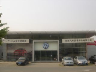 北京汽車貿易中心 優質二手車商家的專業選擇