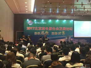 商務(wù)服務(wù)業(yè)展區(qū)首秀2017京交會(huì)，促成百億元合作意向