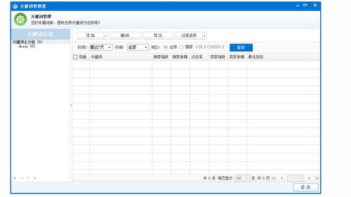 汕頭益佳軟件 以卓越產(chǎn)品服務天下電商