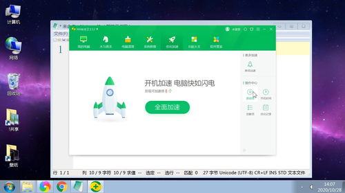 修改電腦開機啟動項圖文教程 刪除系統(tǒng)開機自動啟動程序及軟件服務