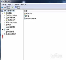 如何有效禁止軟件的升級服務