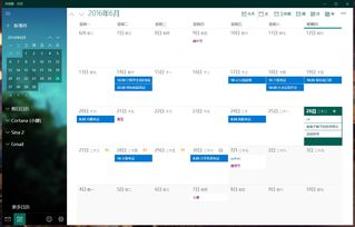 數字生活的無縫交響 深入體驗微軟軟件服務生態系統