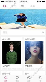 社區服務App全攻略 安卓與iOS精選推薦下載指南