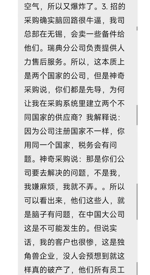 1,既沒有技術 2,管理一團糟 3,瘋狂擴張 就是在一家工廠都沒好好生產