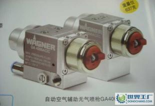 瓦格納爾(WAGNER)-GA 4000AC自動(dòng)空氣輔助噴槍_機(jī)械及行業(yè)設(shè)備_世界工廠網(wǎng)中國產(chǎn)品信息庫