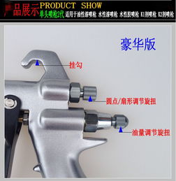 油性漆噴槍高霧化家具噴漆 塑膠噴涂