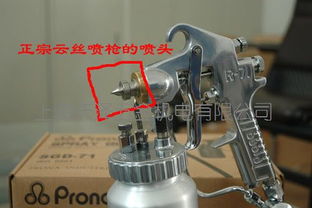 臺(tái)灣寶麗云絲噴槍SGD 71 工藝品噴漆的精準(zhǔn)之選